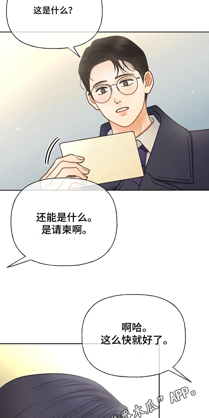 秋牡丹剧场漫画,第118章：【第三季】最后一次见面1图