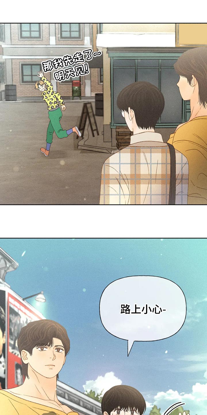 秋牡丹剧场漫画,第38章：借口1图