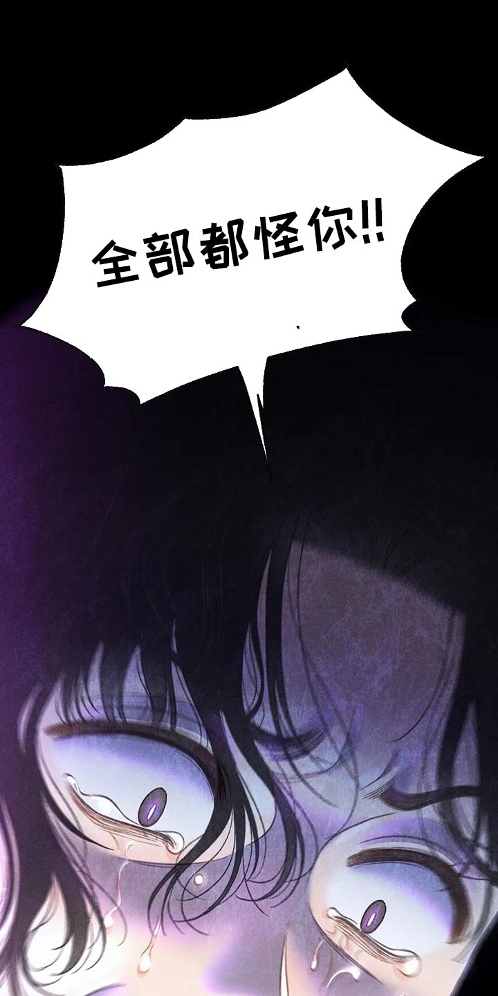 秋牡丹剧场漫画,第77章：【第二季】我想问你一件事1图