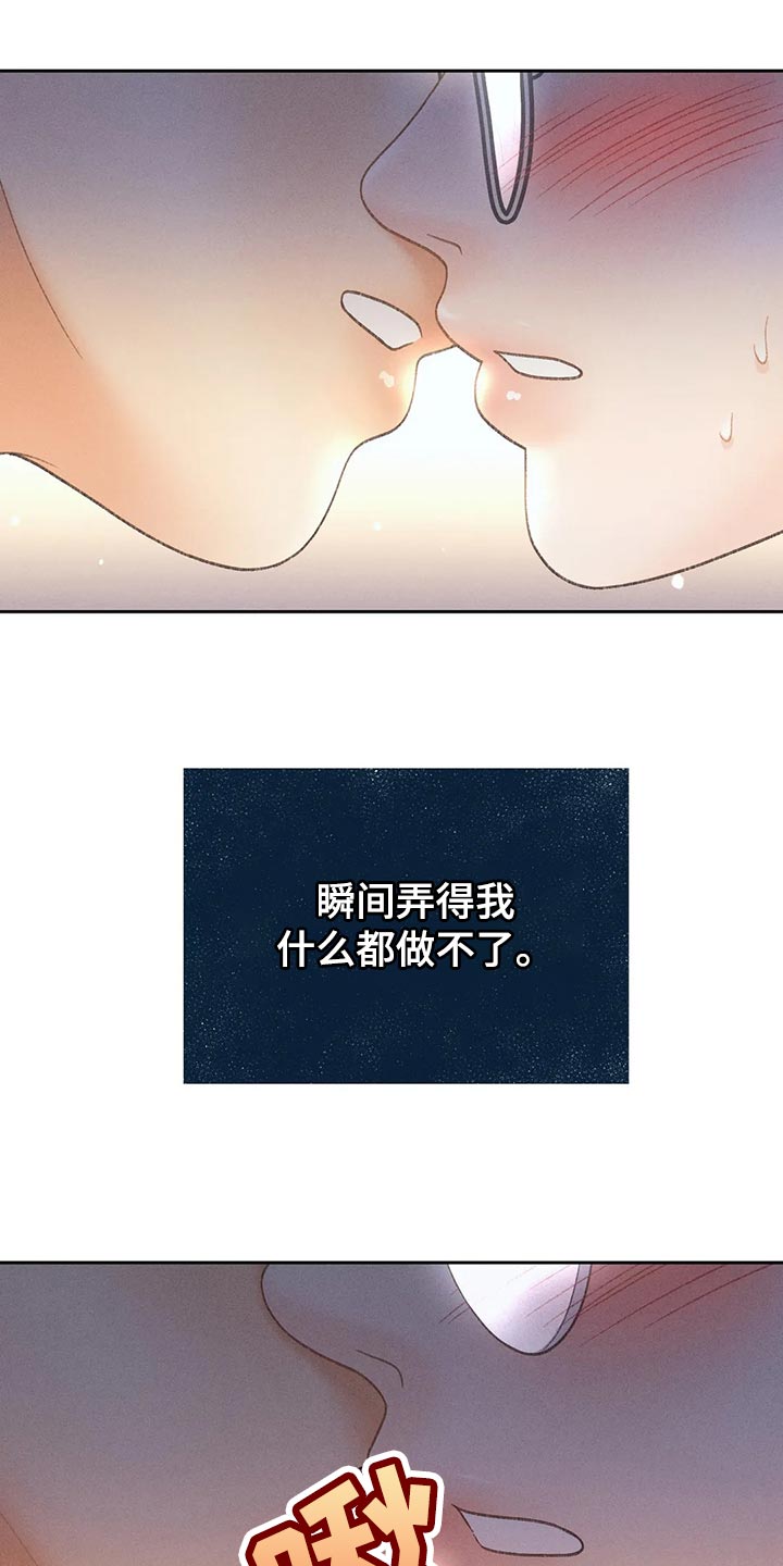 秋牡丹剧场漫画,第62章：【第二季】告白4图