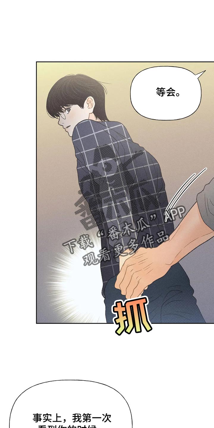 秋牡丹剧场漫画,第24章：妨碍2图