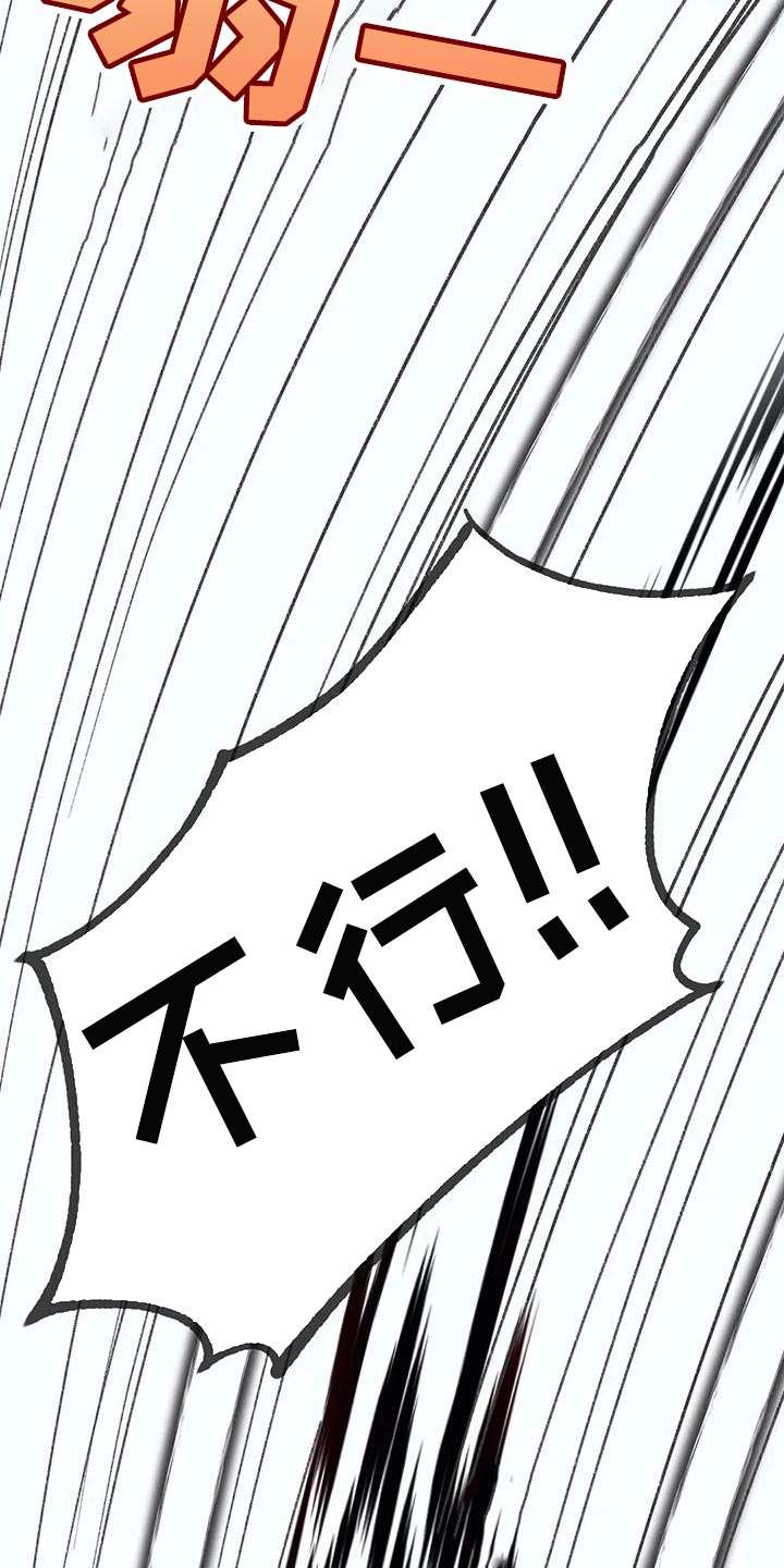秋牡丹剧场漫画,第65章：【第二季】你这个王八蛋2图