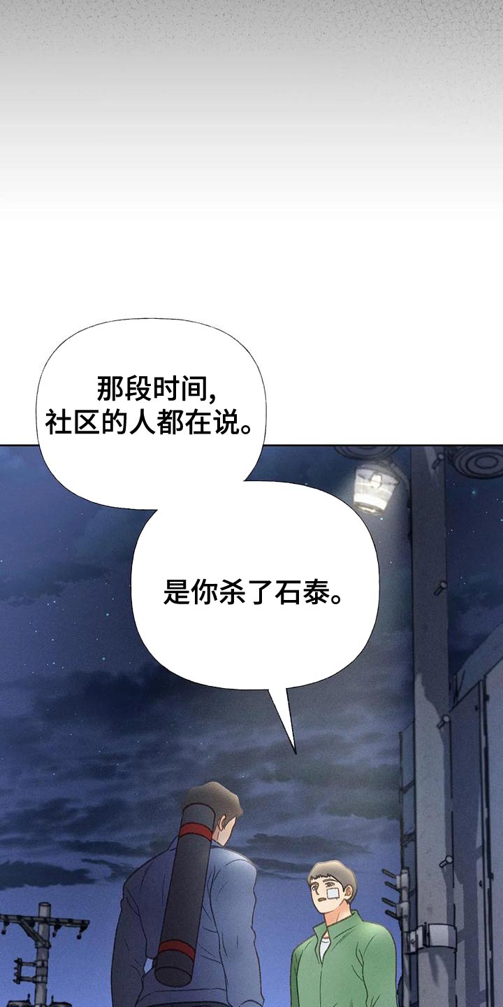 秋牡丹剧场漫画,第68章：【第二季】另有其人3图