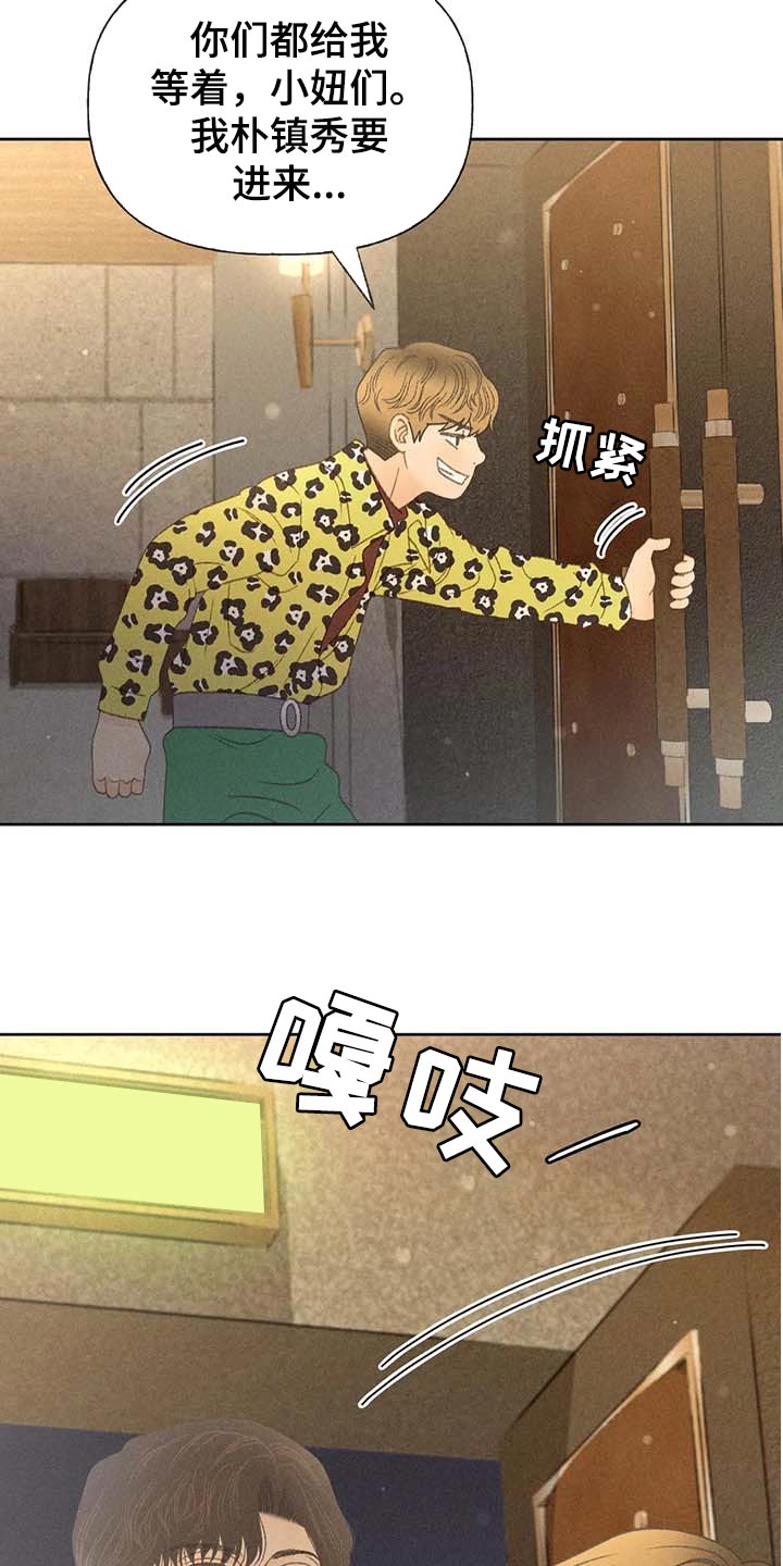 秋牡丹剧场漫画,第37章：这里是什么地方5图