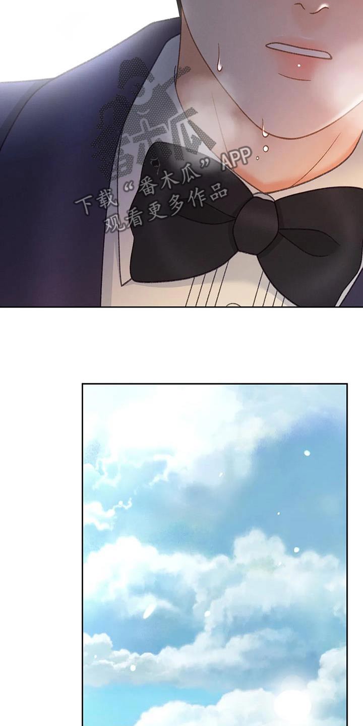 秋牡丹剧场漫画,第128章：【第三季】跑哪里去了1图