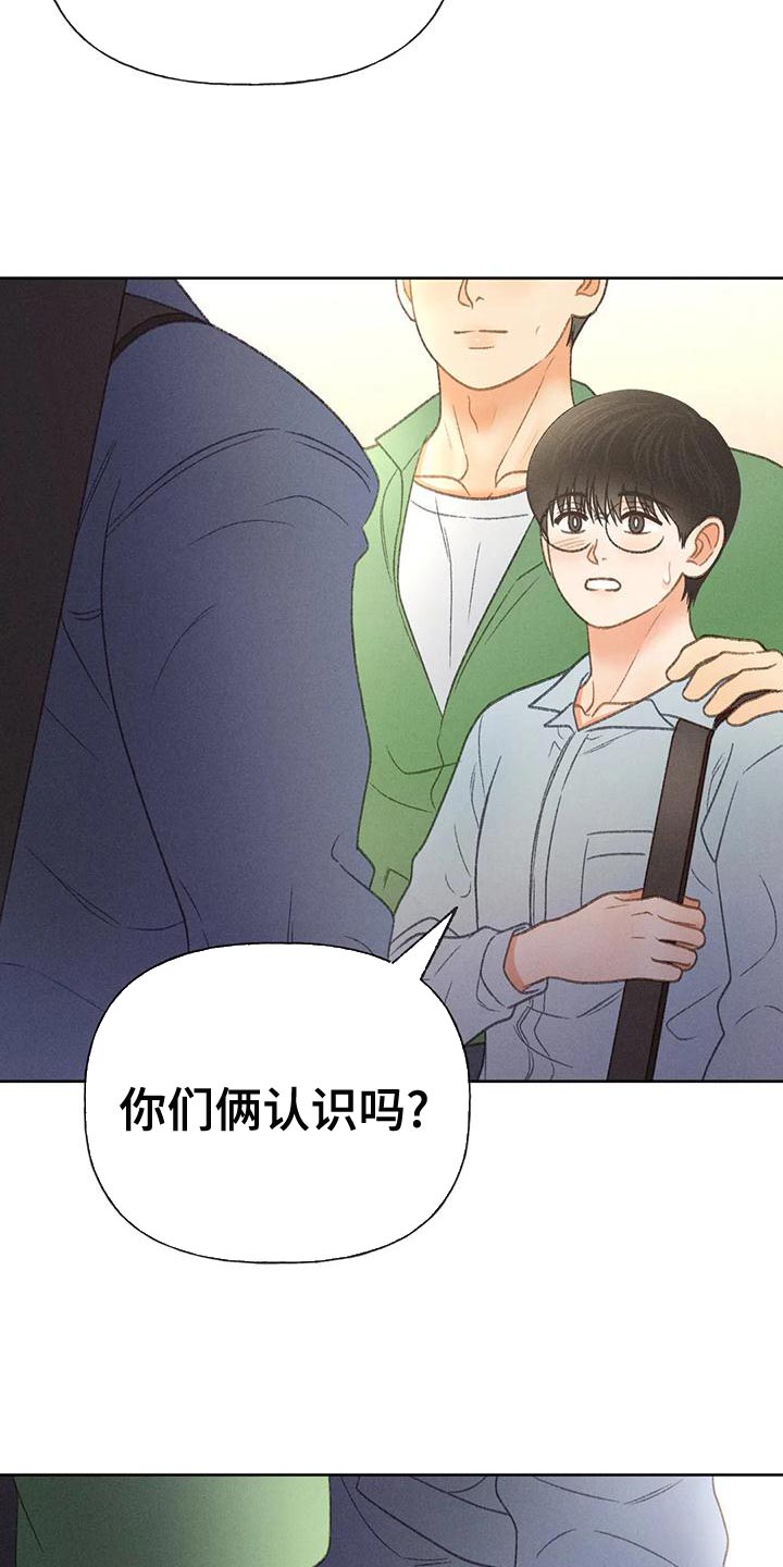 秋牡丹剧场漫画,第64章：【第二季】肮脏的家伙3图