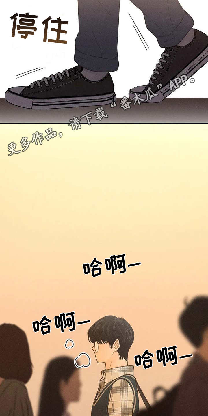 秋牡丹剧场漫画,第12章：头疼消失5图