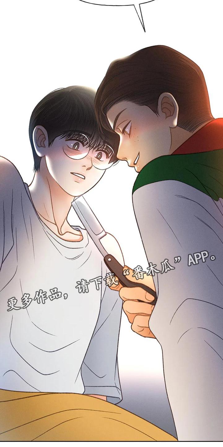 秋牡丹剧场漫画,第84章：【第二季】遵守规矩3图