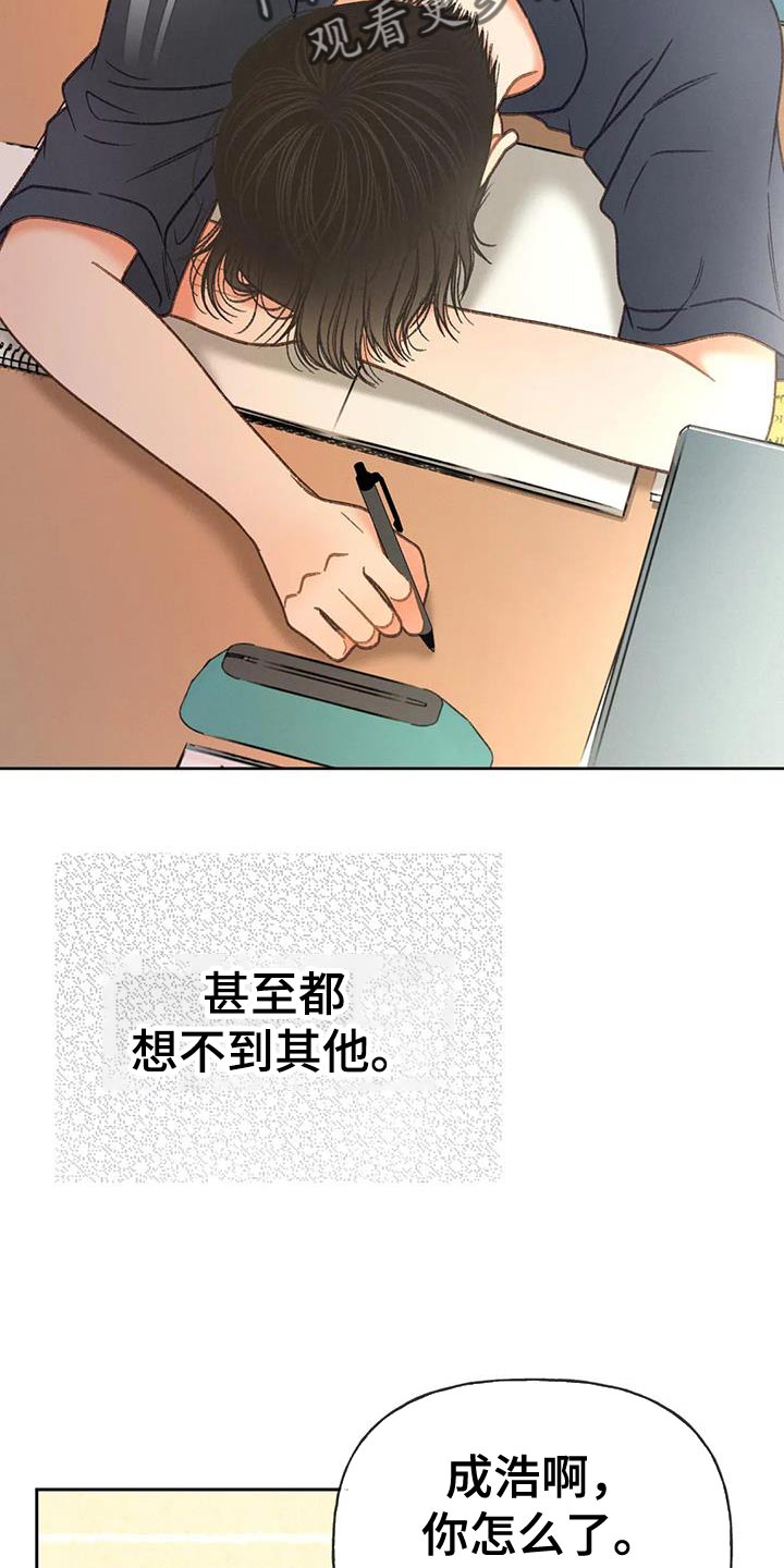 秋牡丹剧场漫画,第99章：【第三季】一定要1图