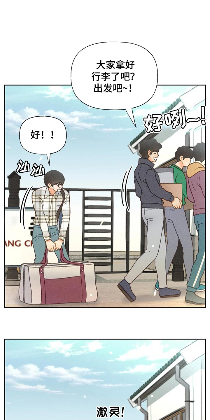 秋牡丹剧场漫画,第56章：【第二季】我们是来玩的3图