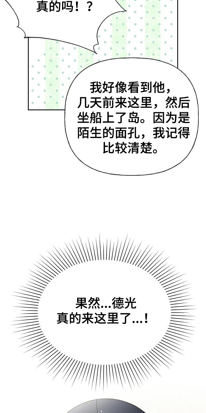 秋牡丹剧场漫画,第100章：【第三季】出航2图