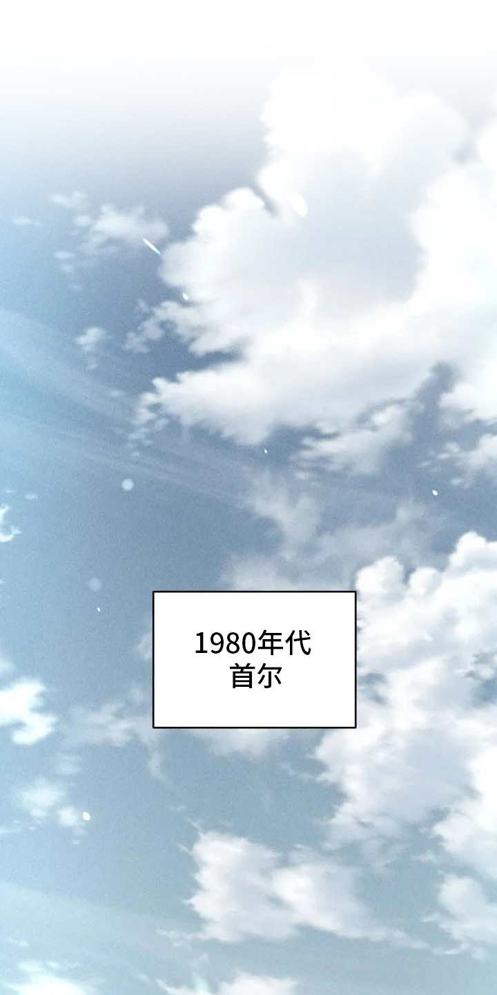 秋牡丹剧场漫画,第1章：本职1图