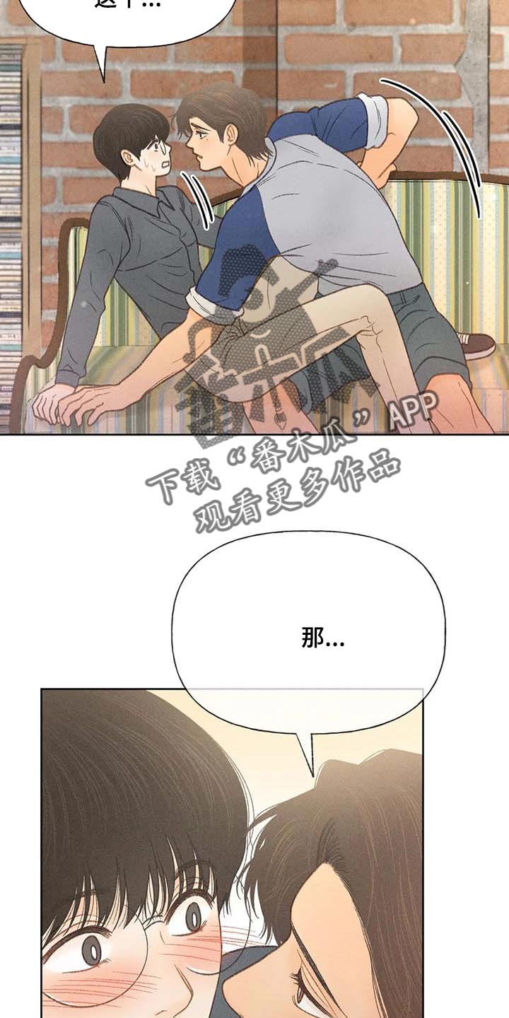 秋牡丹剧场漫画,第42章：一百分4图