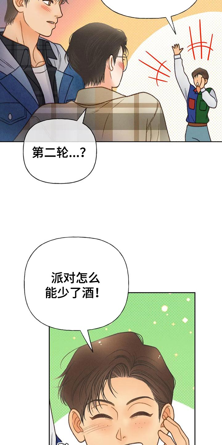 秋牡丹剧场漫画,第86章：【第二季】喝醉了3图