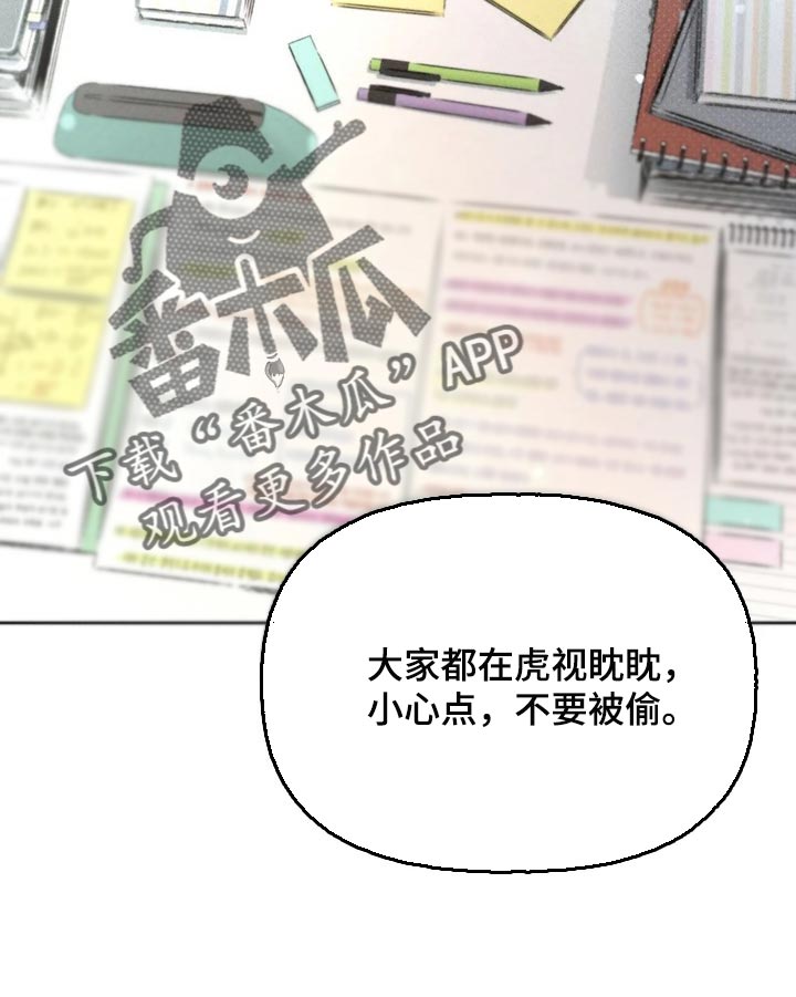 秋牡丹剧场漫画,第25章：考试答案3图