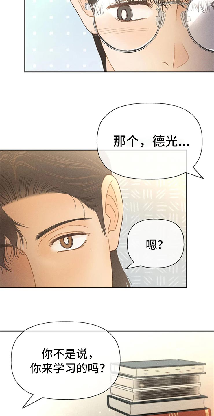 秋牡丹剧场漫画,第48章：不知不觉脸红2图