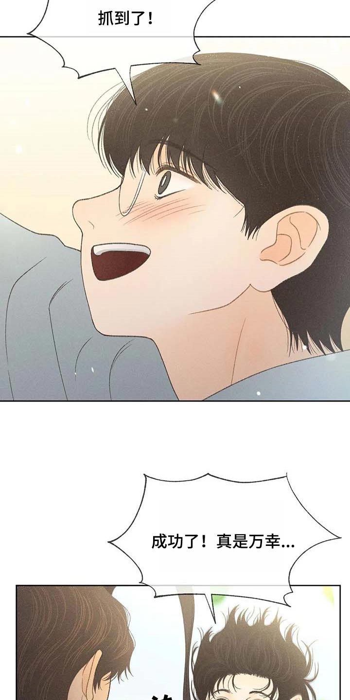 秋牡丹剧场漫画,第28章：职业病1图