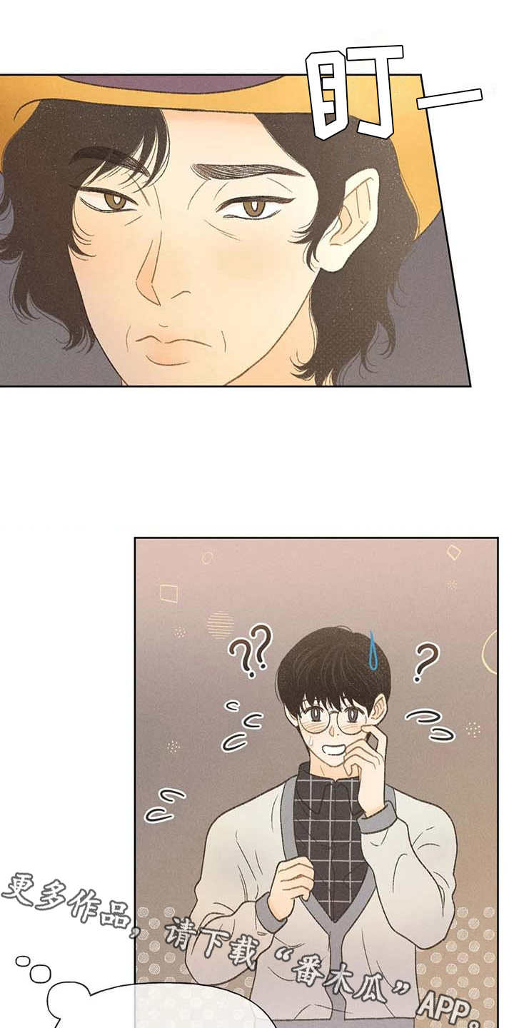 秋牡丹剧场漫画,第17章：剧场4图
