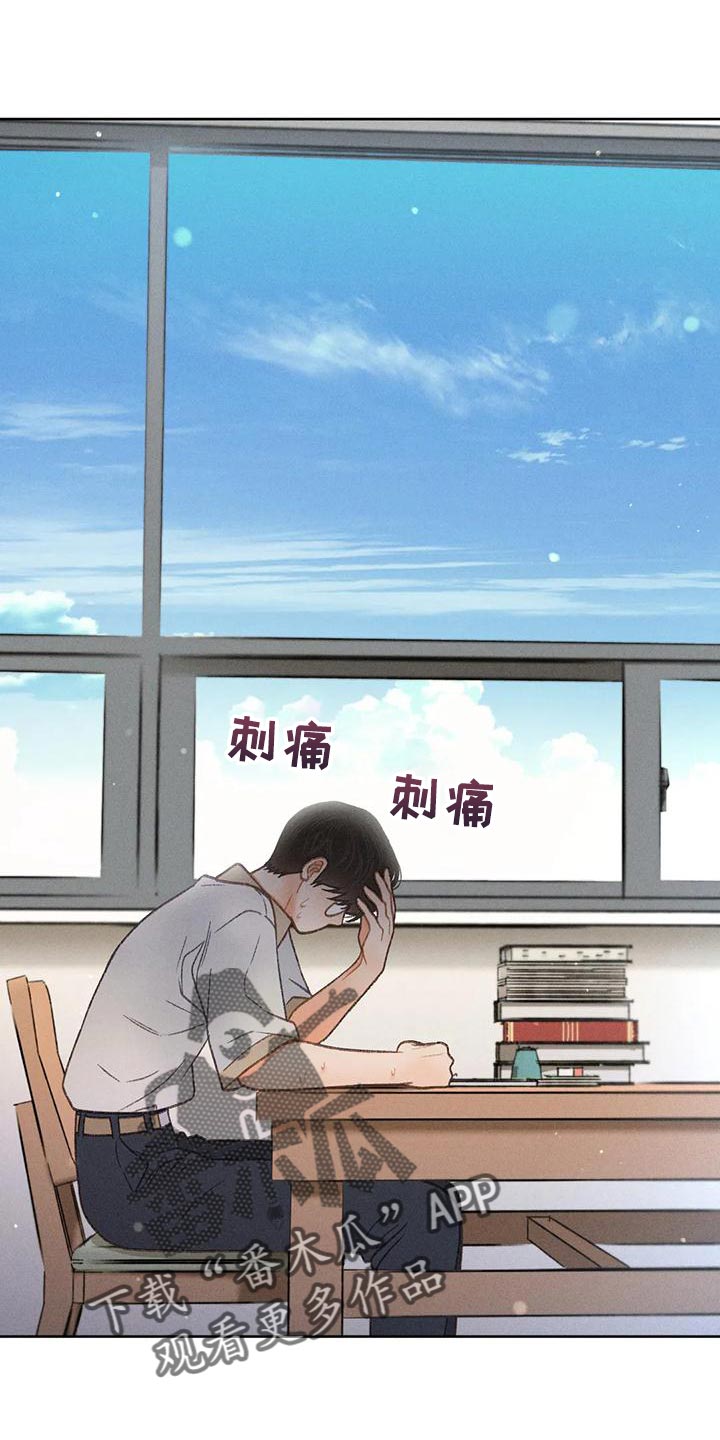 秋牡丹剧场漫画,第73章：【第二季】一切都会好起来1图