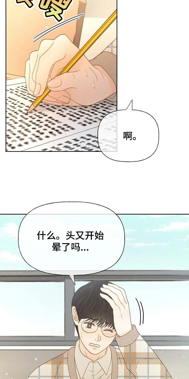 秋牡丹剧场漫画,第35章：绝对不行1图