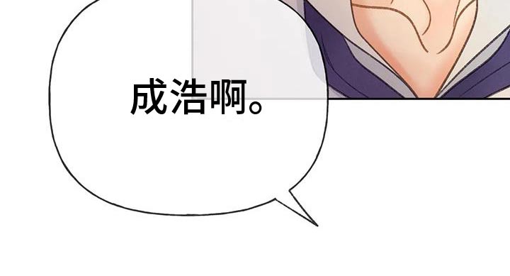 秋牡丹剧场漫画,第133章：【番外】难不成4图