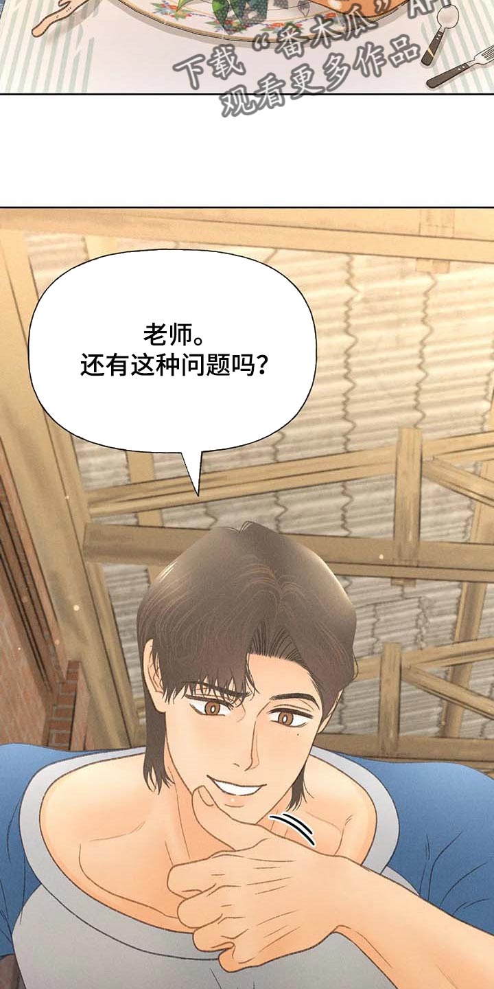 秋牡丹剧场漫画,第43章：哪里都是正确的4图