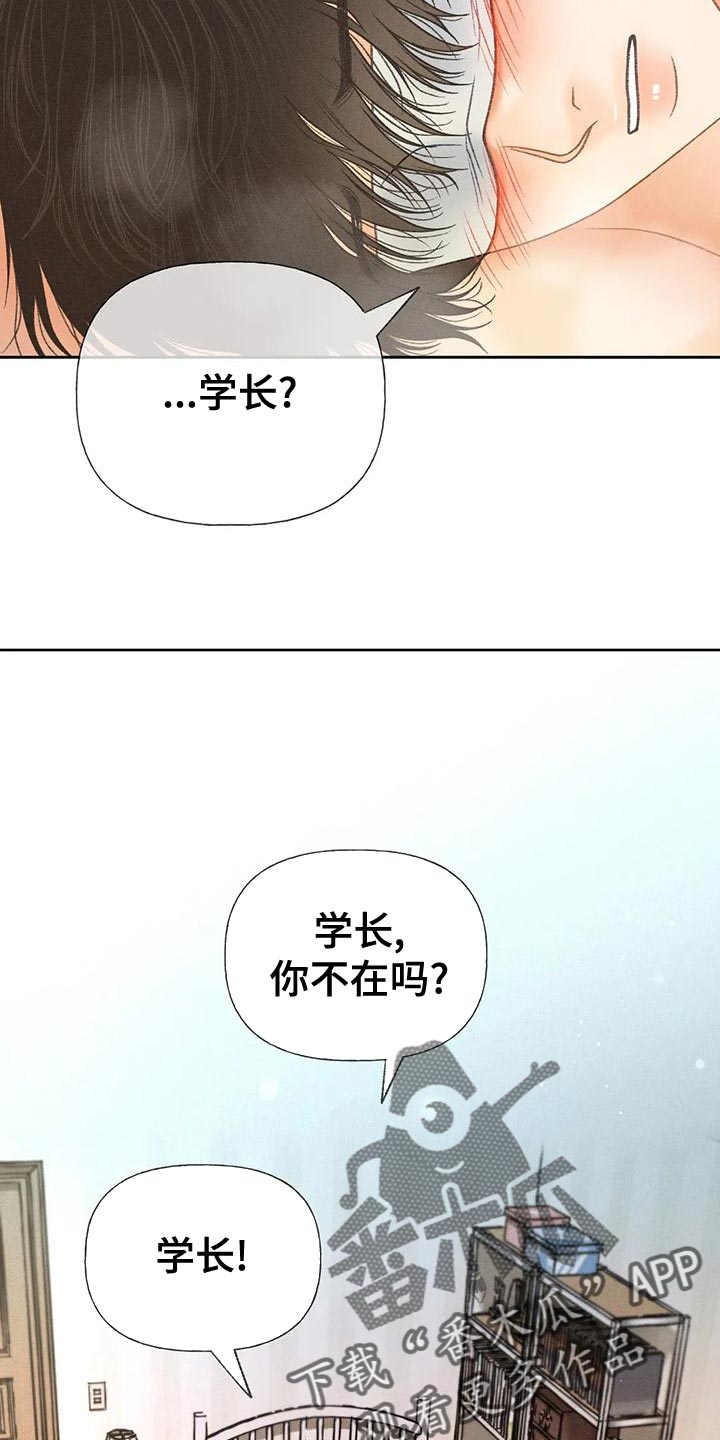 秋牡丹剧场漫画,第72章：【第二季】头痛停不下来4图