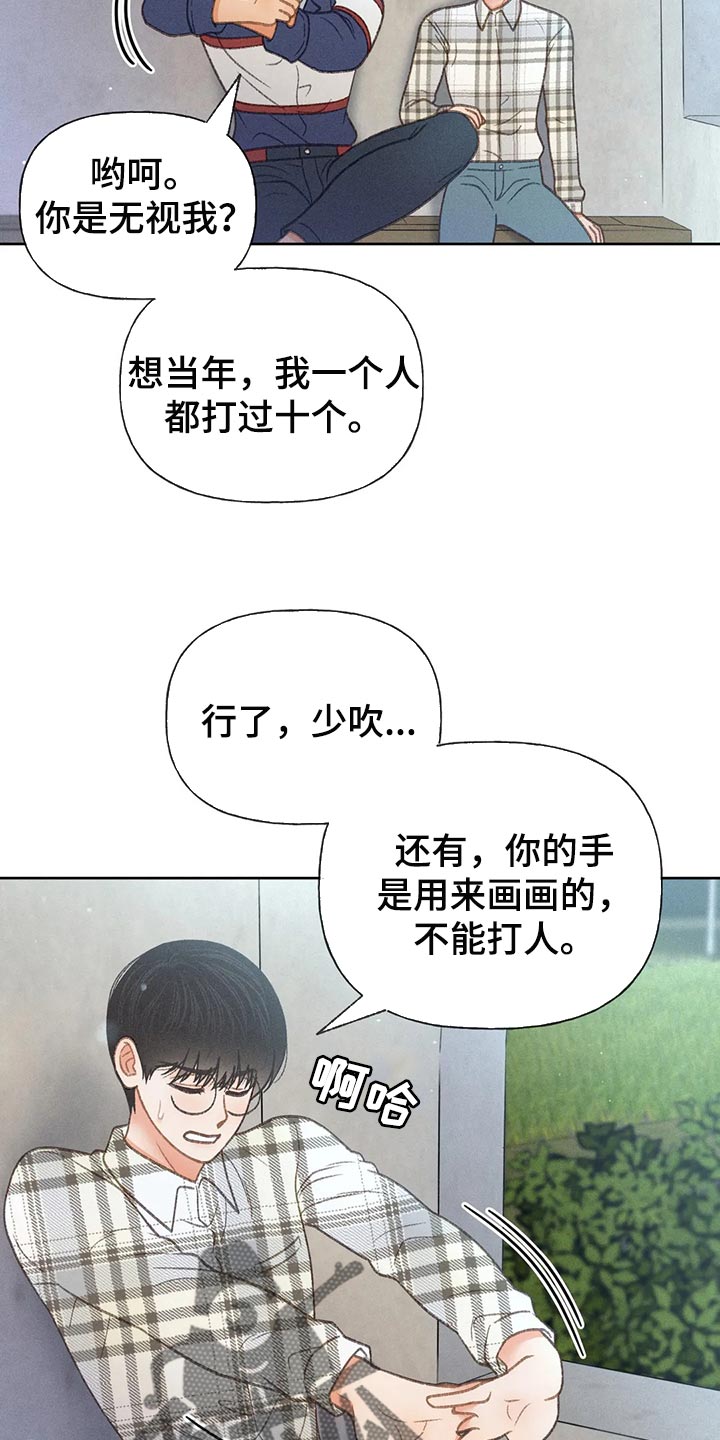 秋牡丹剧场漫画,第58章：【第二季】心跳加速1图