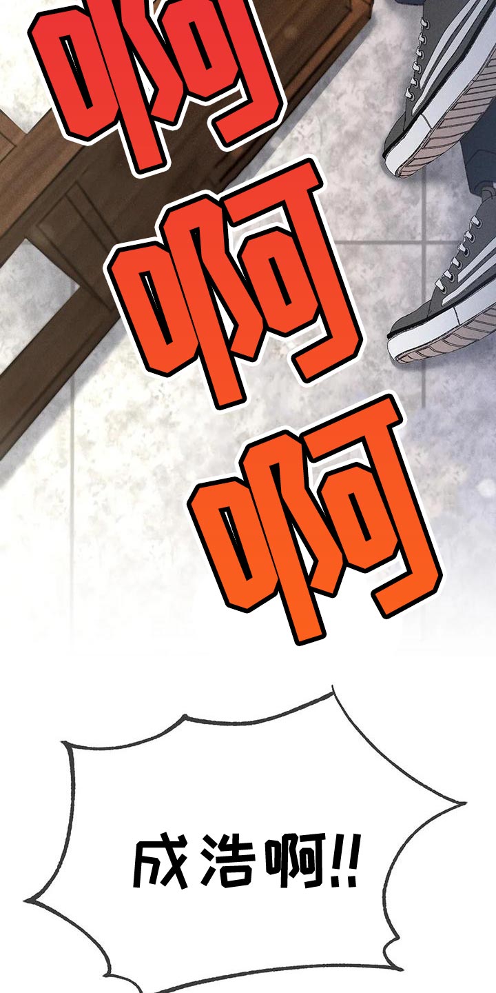 秋牡丹剧场漫画,第75章：【第二季】晕倒4图