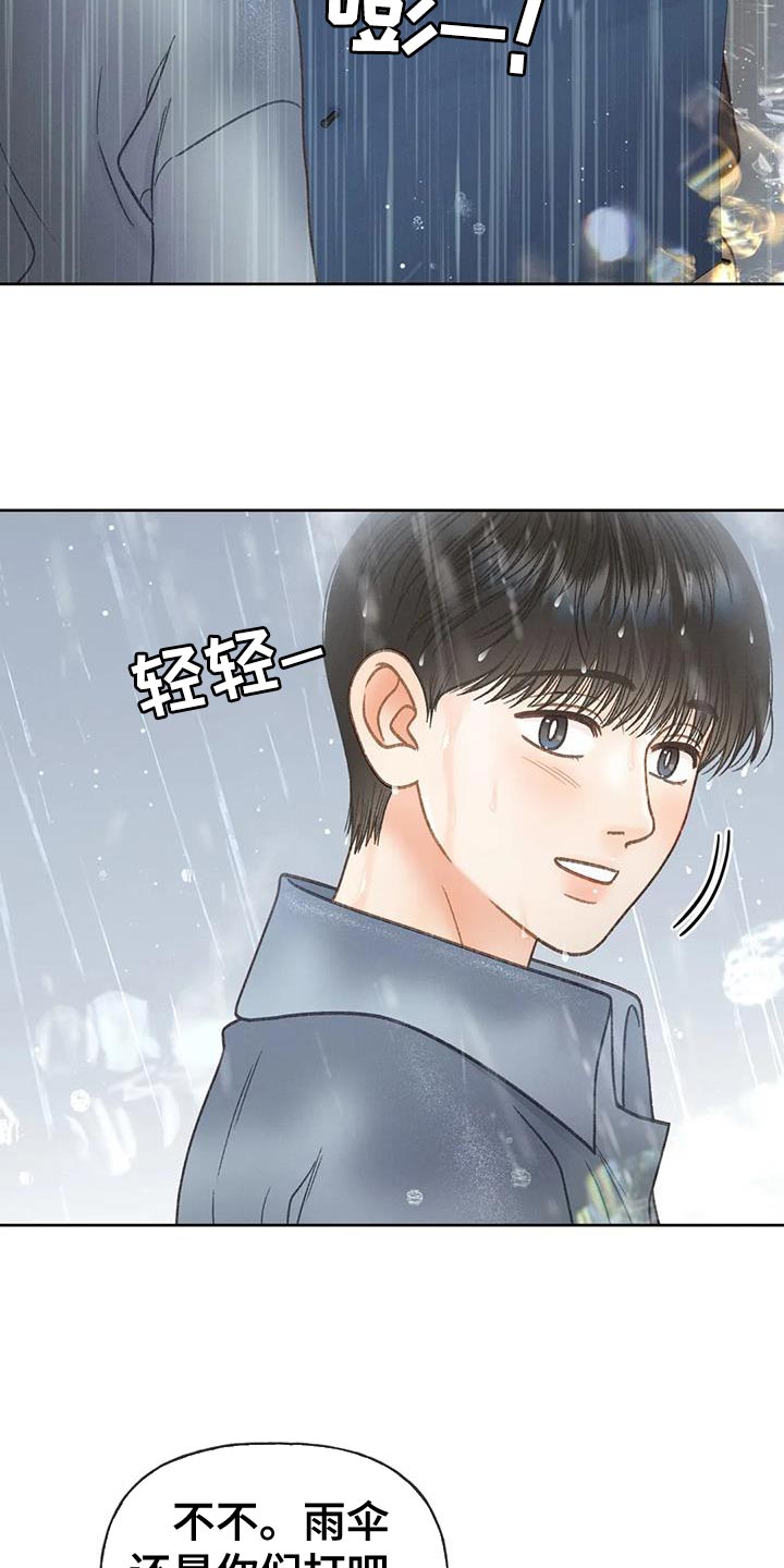 秋牡丹剧场漫画,第112章：【第三季】自私3图