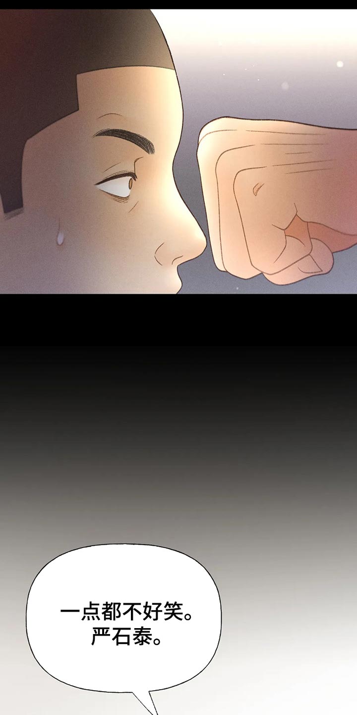 秋牡丹剧场漫画,第50章：【第二季】一点都不好笑4图
