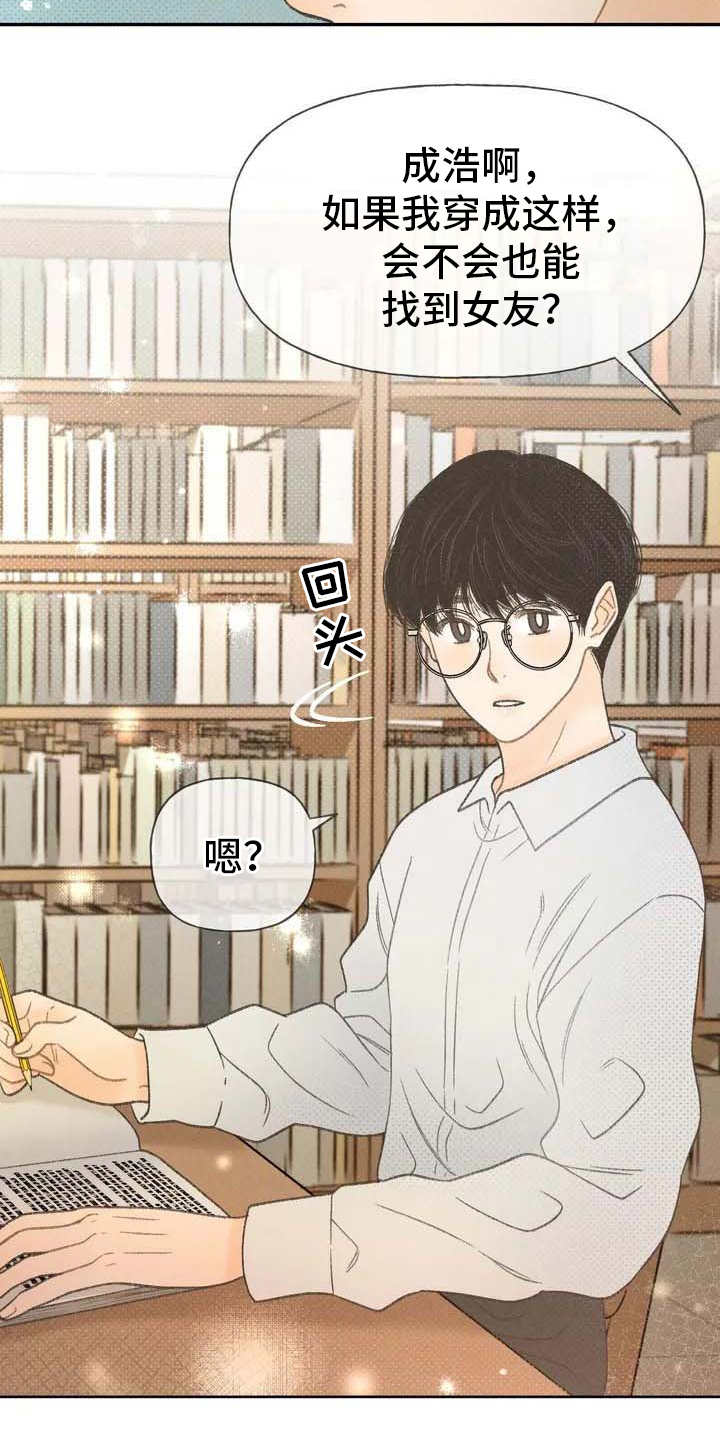 秋牡丹剧场漫画,第1章：本职1图