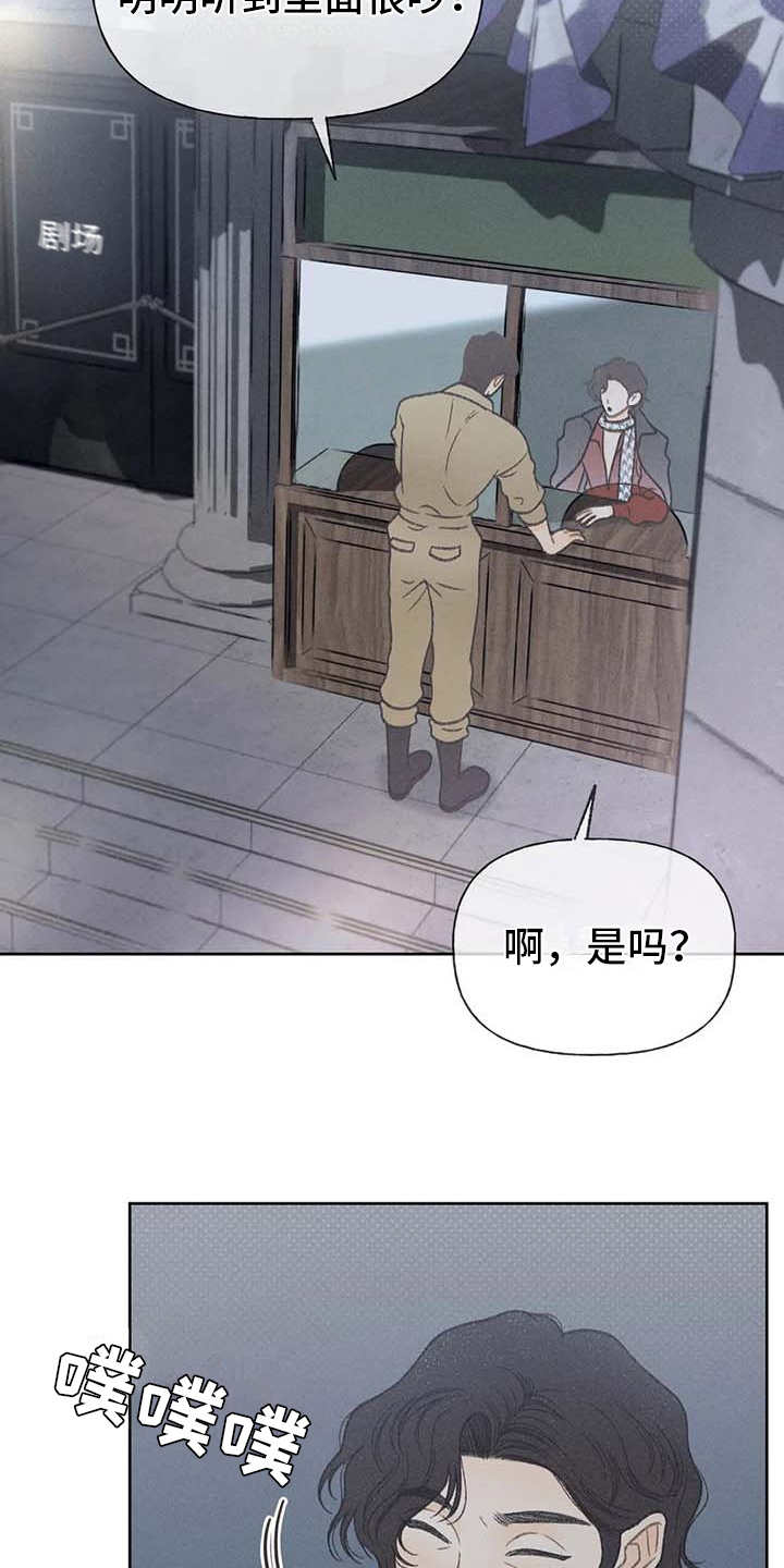秋牡丹剧场漫画,第18章：动手动脚4图