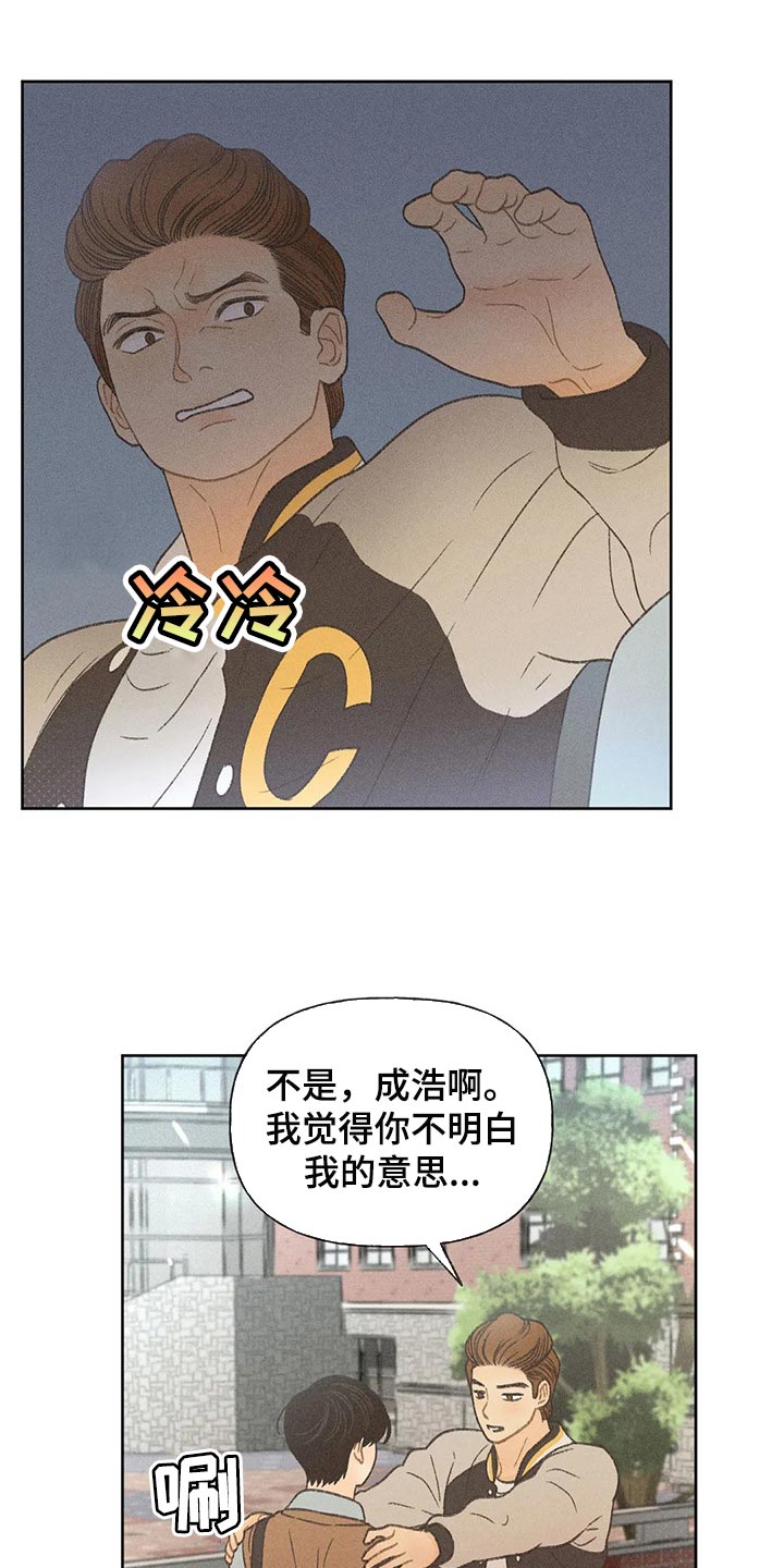 秋牡丹剧场漫画,第27章：路过的市民5图