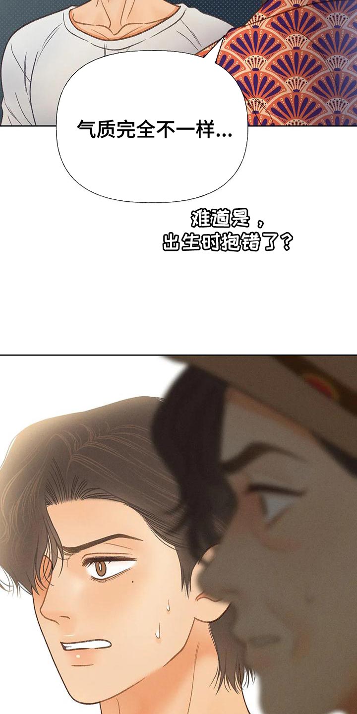 秋牡丹剧场漫画,第78章：【第二季】气质完全不一样1图