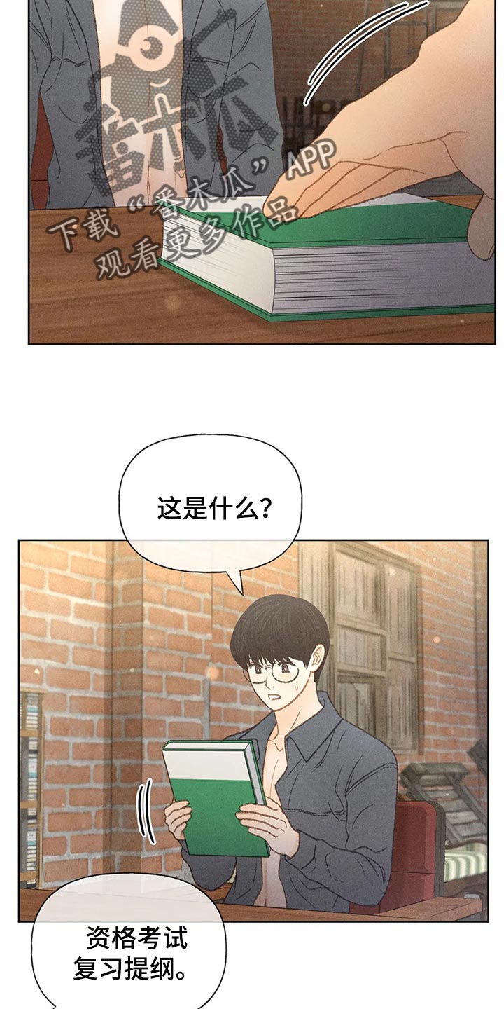 秋牡丹剧场漫画,第39章：辅导4图