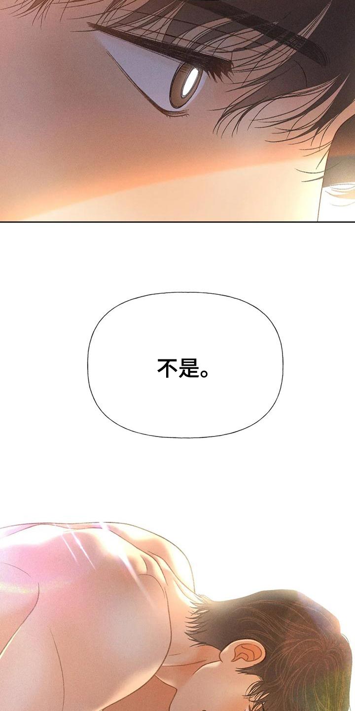 秋牡丹剧场漫画,第74章：【第二季】没有信心5图