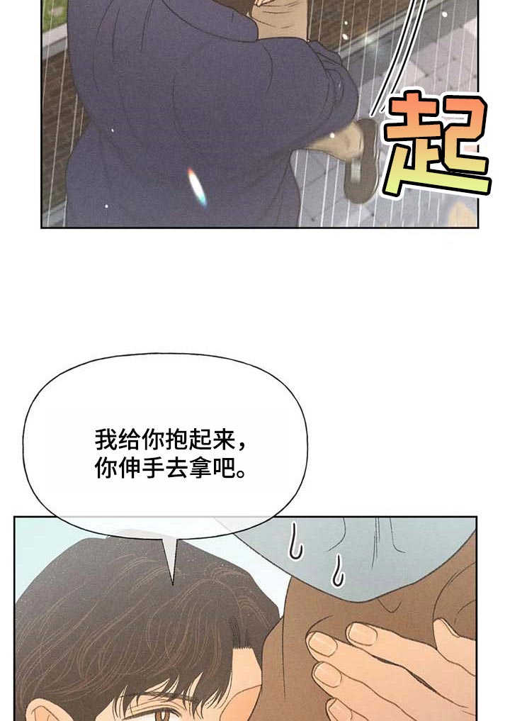 秋牡丹剧场漫画,第28章：职业病1图