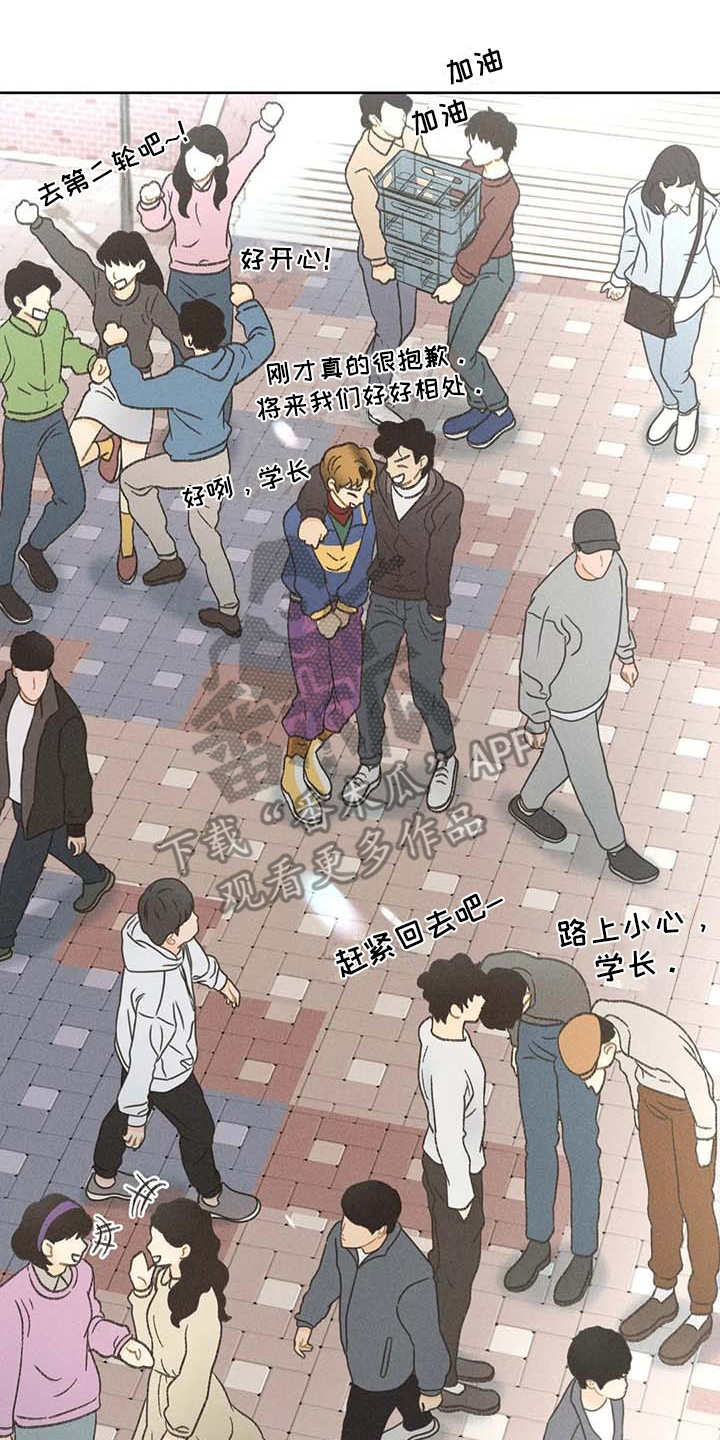 秋牡丹剧场漫画,第7章：闹剧3图