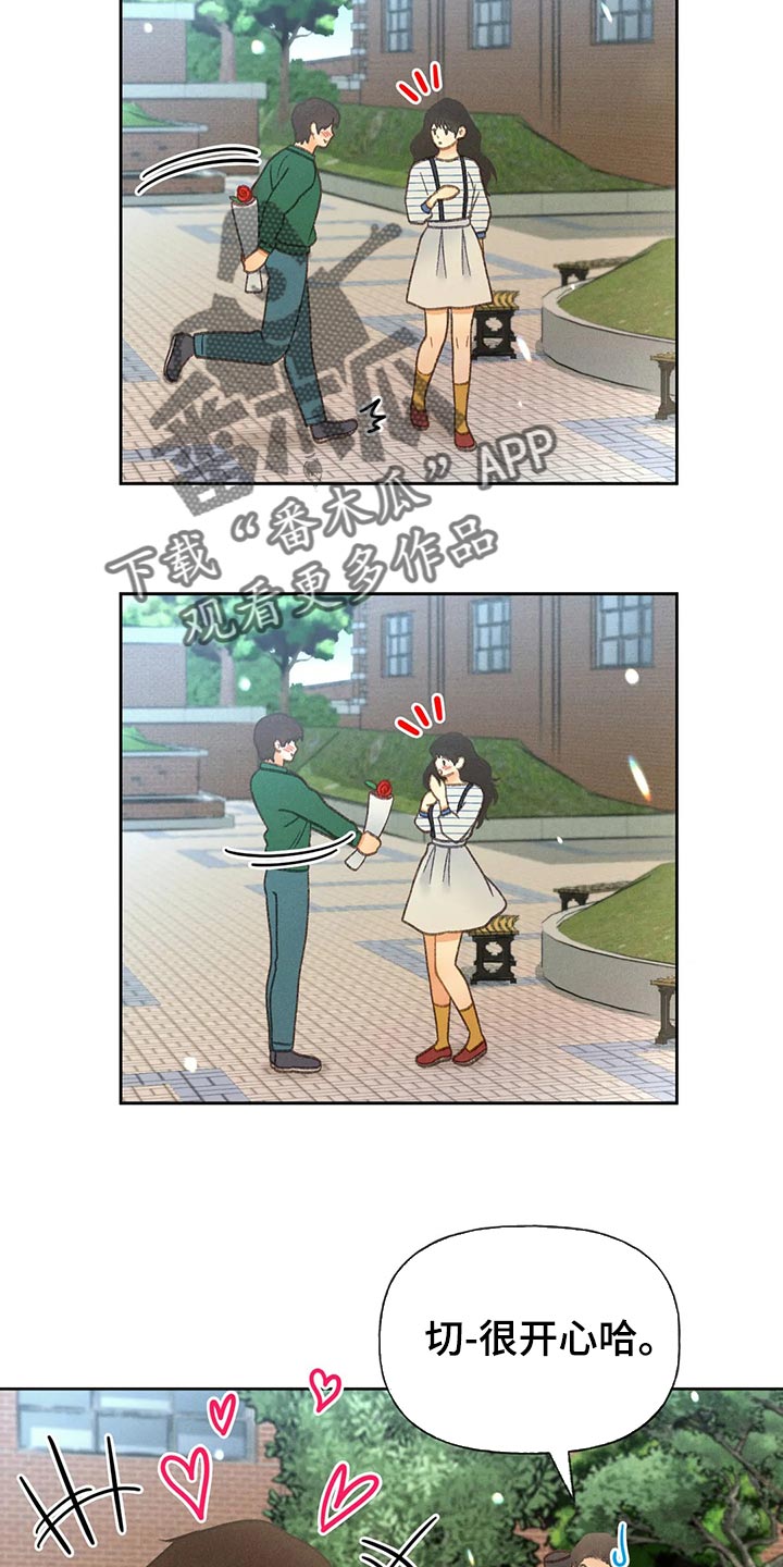 秋牡丹剧场漫画,第63章：【第二季】决定交往2图