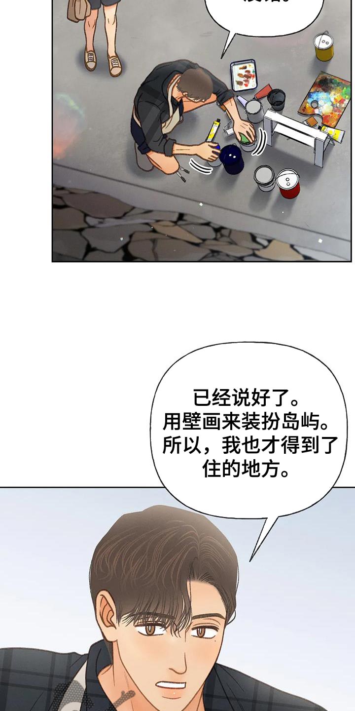 秋牡丹剧场漫画,第111章：【第三季】一起画1图