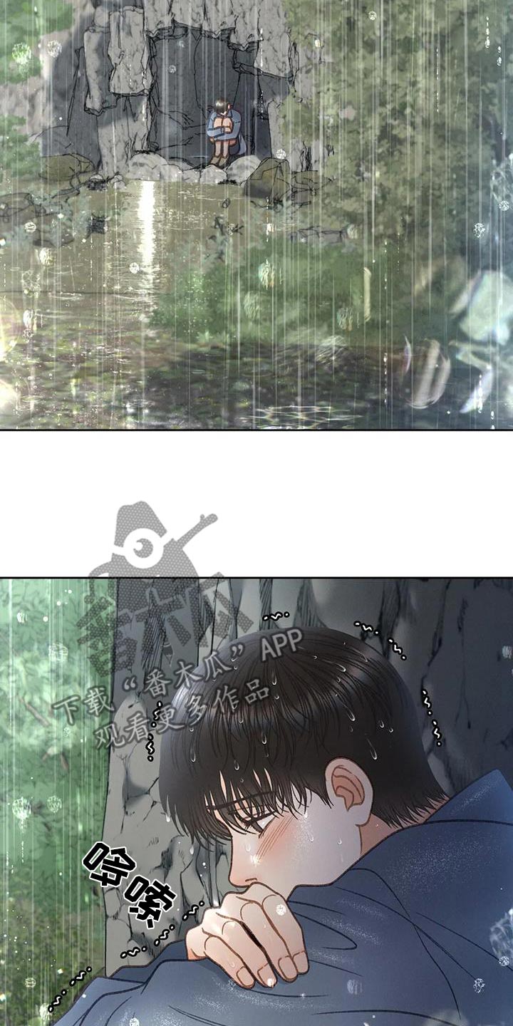 秋牡丹剧场漫画,第117章：【第三季】你告诉我1图
