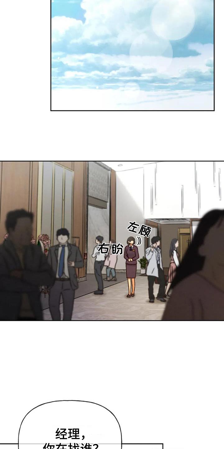 秋牡丹剧场漫画,第128章：【第三季】跑哪里去了2图