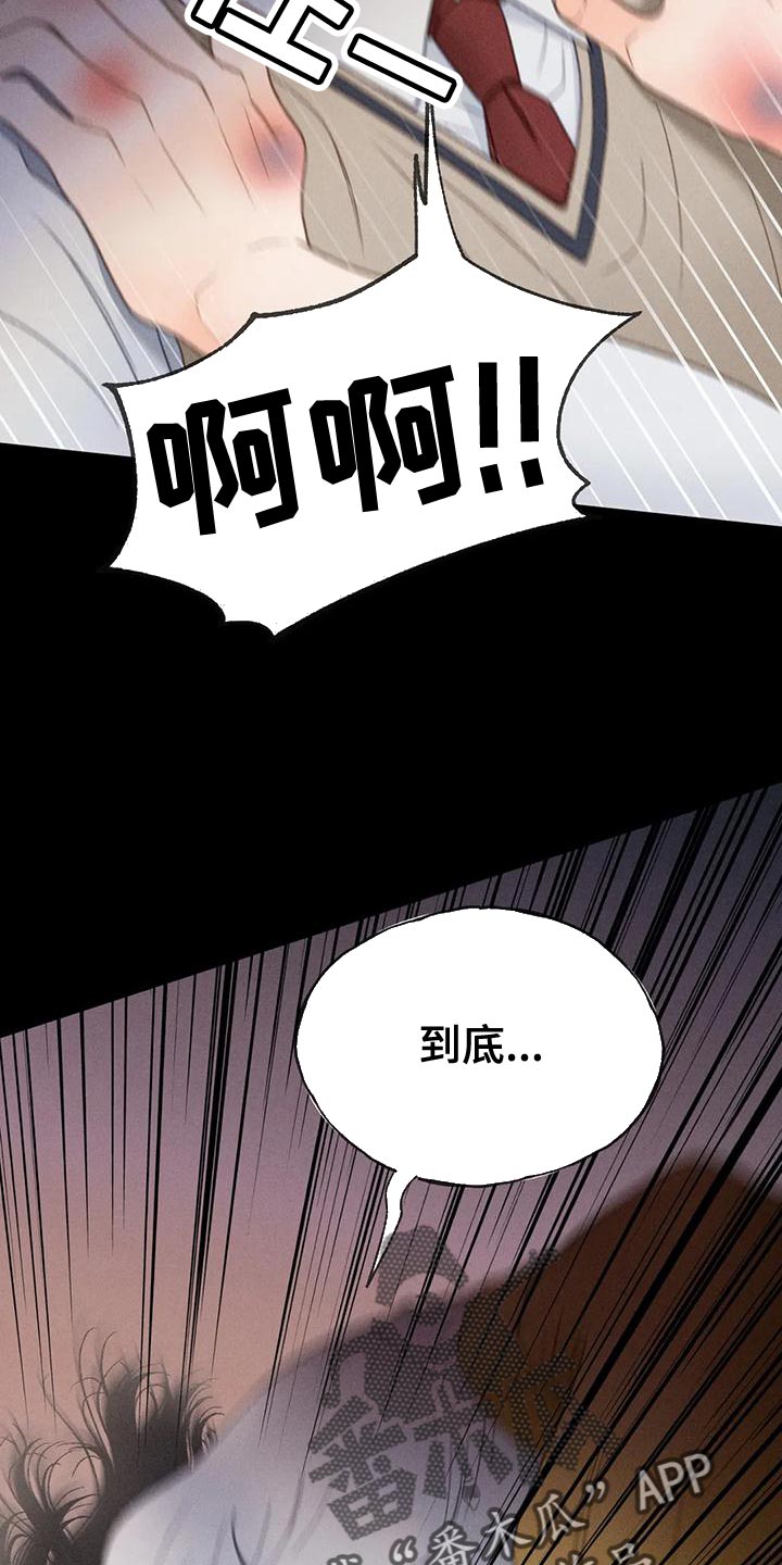 秋牡丹剧场漫画,第77章：【第二季】我想问你一件事2图