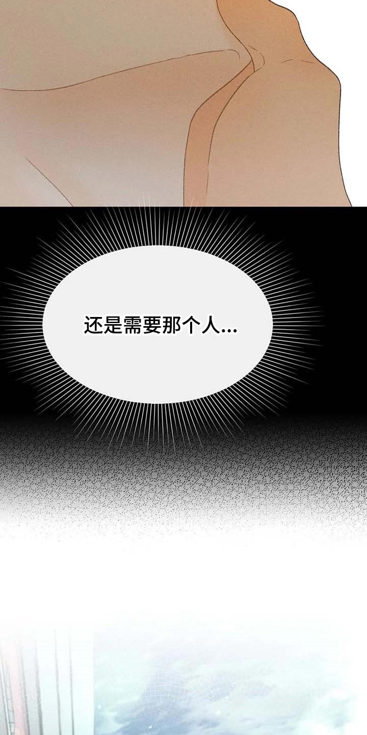 秋牡丹剧场漫画,第31章：利用3图