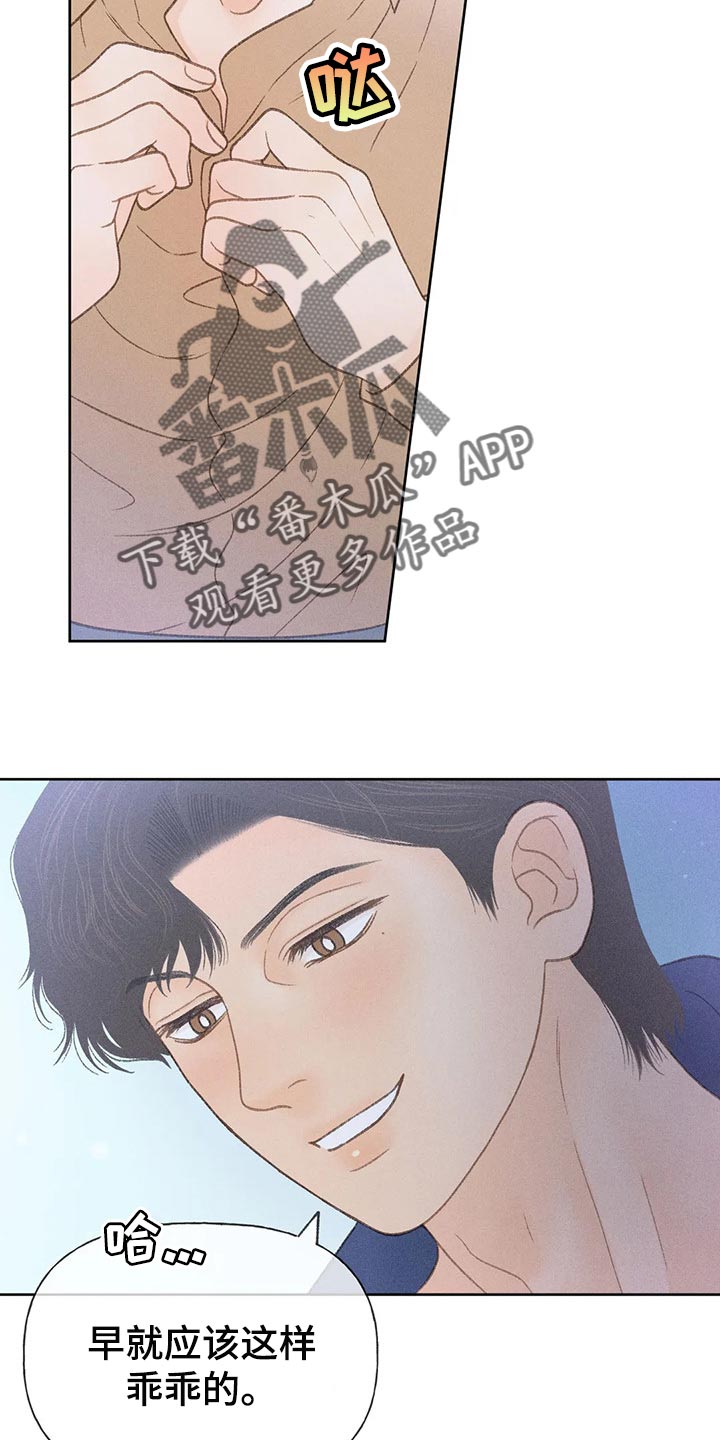 秋牡丹剧场漫画,第32章：最后一次机会1图
