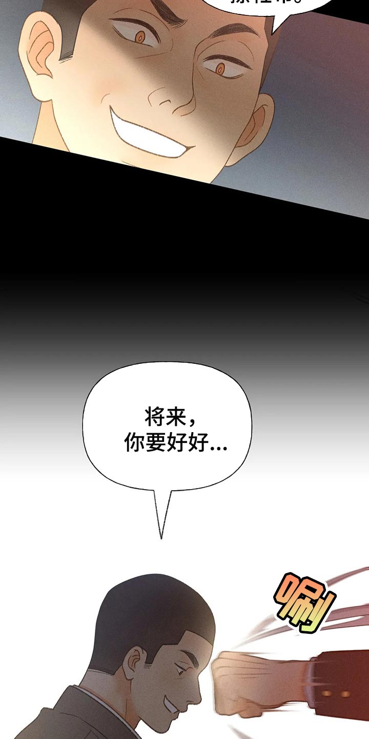 秋牡丹剧场漫画,第50章：【第二季】一点都不好笑2图