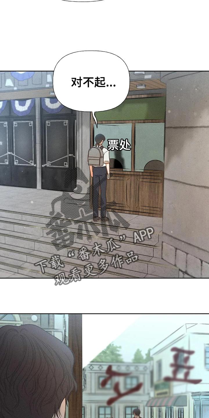 秋牡丹剧场漫画,第73章：【第二季】一切都会好起来5图