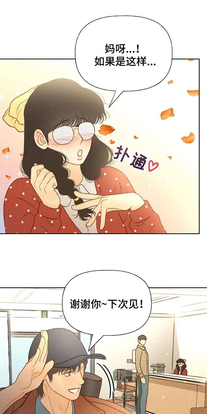 秋牡丹剧场漫画,第47章：还书5图