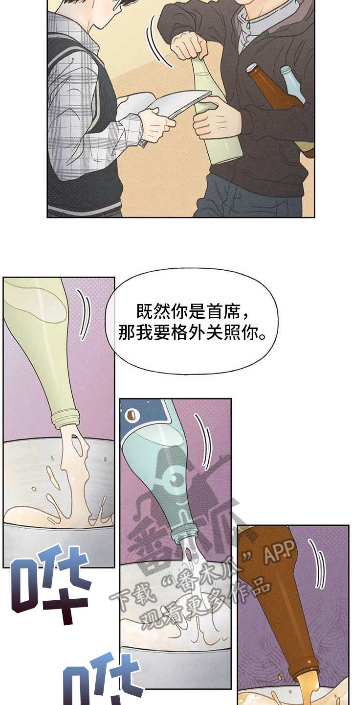 秋牡丹剧场漫画,第5章：欢迎仪式5图